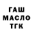 КЕТАМИН VHQ Kairat Okushov