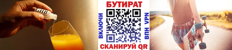купить  цена  hydra сайт  Бутират вода  Северодвинск 