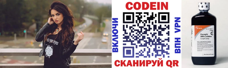 Кодеиновый сироп Lean Purple Drank  darknet официальный сайт  Северодвинск 