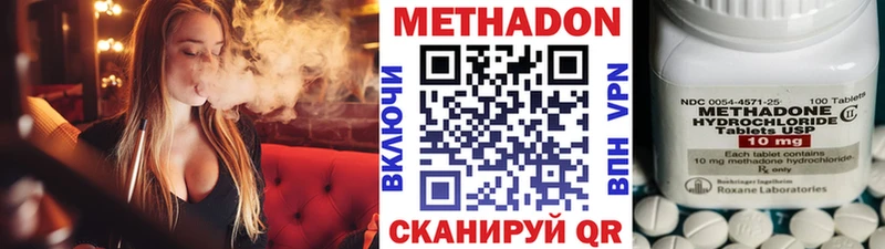 МЕТАДОН кристалл  мега ссылки  Северодвинск 